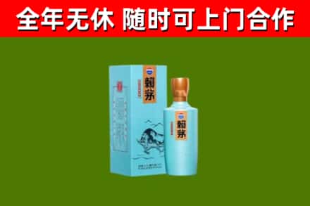 长春烟酒回收纪念赖茅.jpg