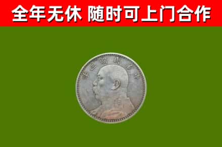 长春烟酒回收袁大头.jpg